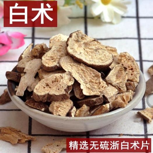 亳州白术白术片 无硫白术根 白术粉 炒白术 规格齐全地道中药