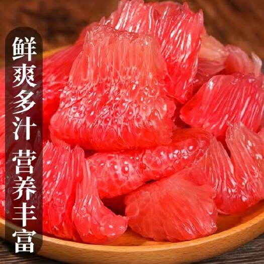 桃源县红心柚