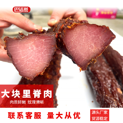 成都大块里脊肉麻辣五香牛肉风味酱香肉