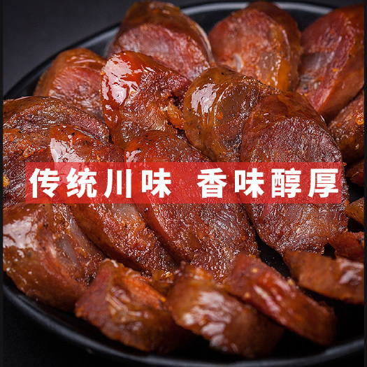 成都地道川味香肠纯肉香肠