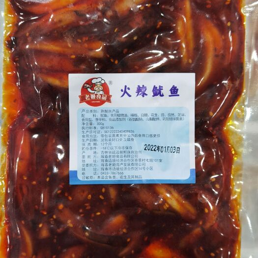 沈阳火辣鱿鱼熟食品