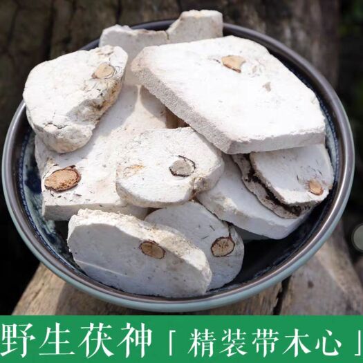 亳州安徽精品茯神无硫茯神茯神木 常年加工 量大从优 茯神批发