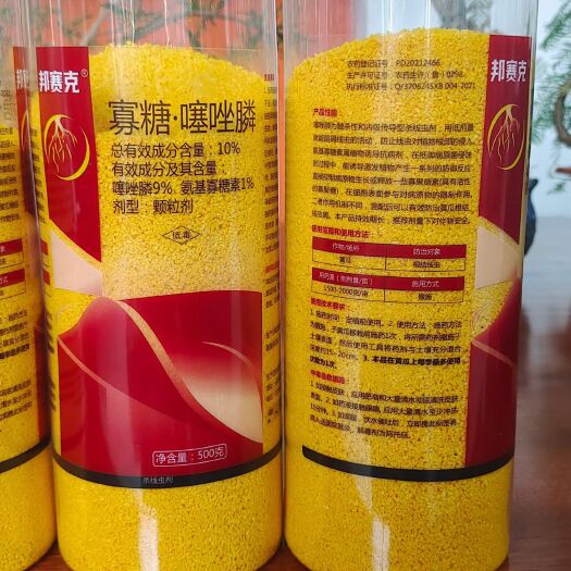 苍溪县500克寡糖阿维噻唑膦 水乳剂 颗粒剂 杀线虫剂包邮