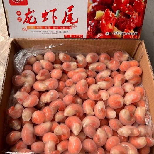 中牟县小龙虾  原产地潜江优惠4.5斤装龙虾尾，厂家直销