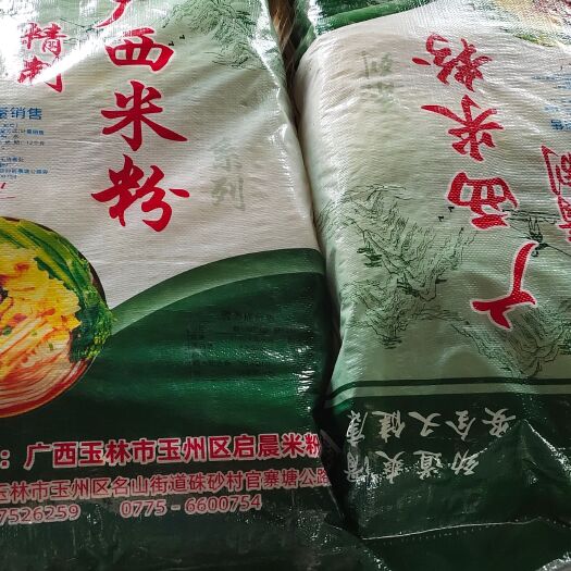 玉林螺狮粉