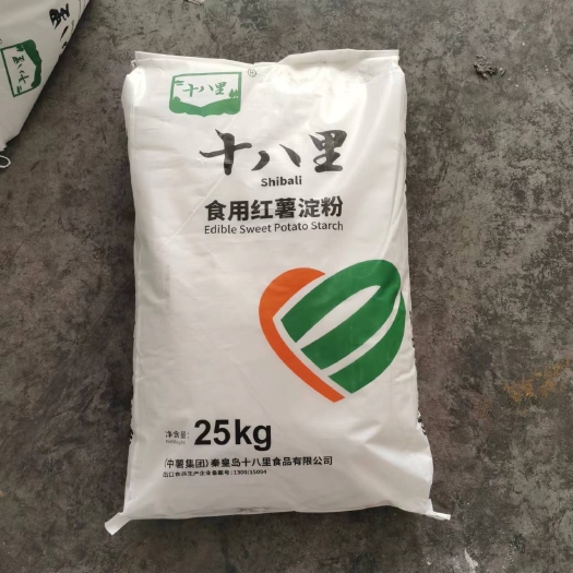 红薯淀粉厂家 纯地瓜淀粉干净