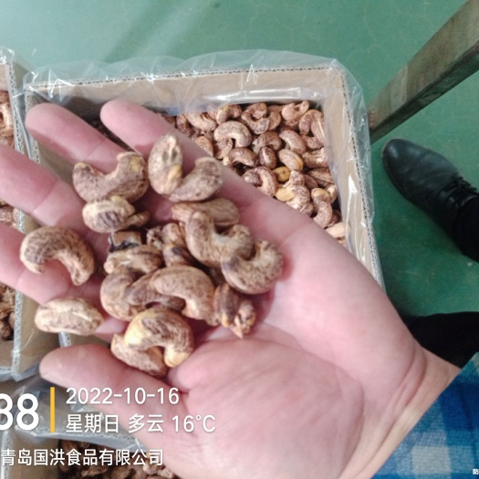 莱西市腰果，盐焗18o，240