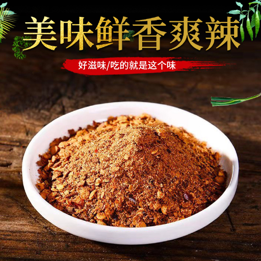 楚雄市云南特产沾益麻辣一加一烧烤蘸料调料火锅蘸料100—300克袋