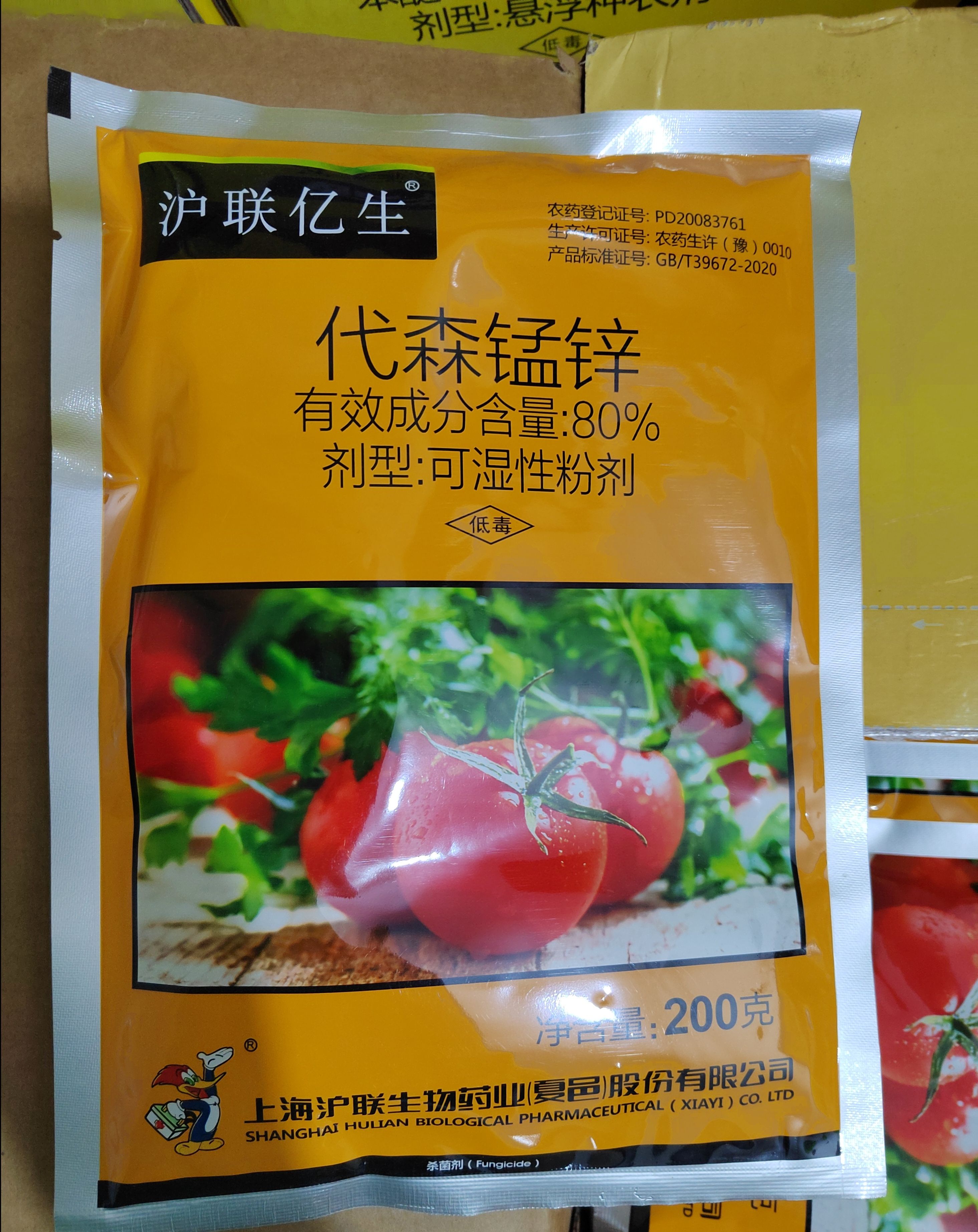 沪联亿生80%代森锰锌杀菌剂