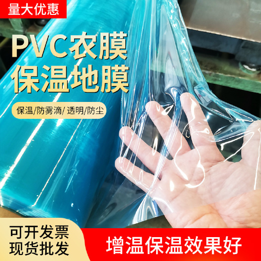 平邑县厂家直销po膜大棚膜无滴膜透明加厚塑料布农用养殖蔬菜保温膜