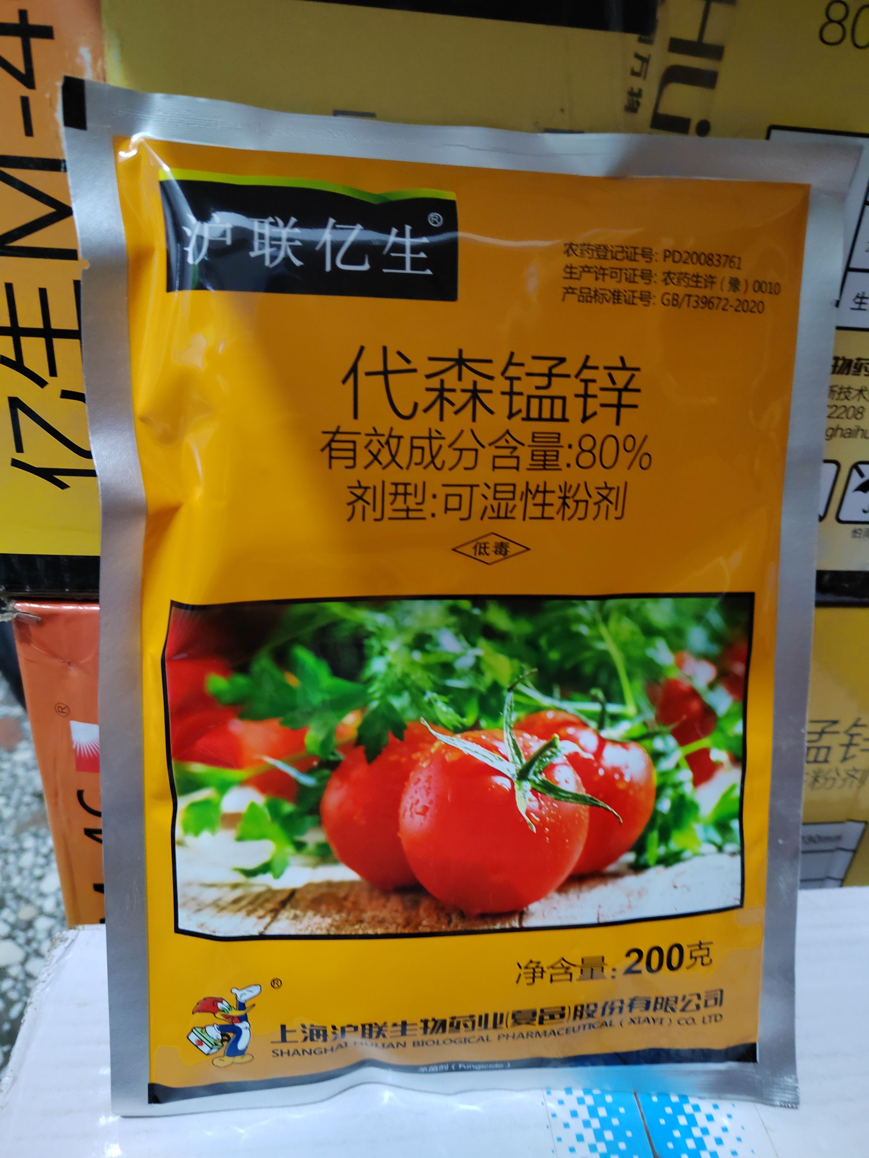 沪联亿生80%代森锰锌杀菌剂