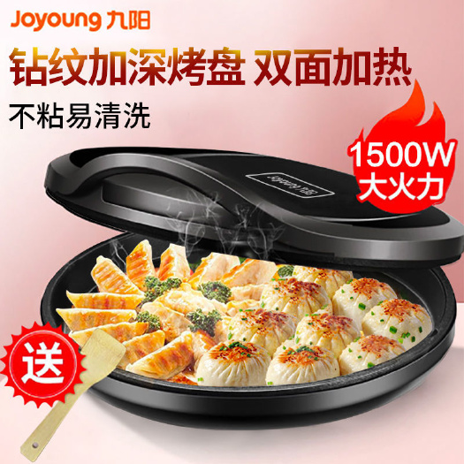 丽水九阳电饼铛煎烙饼锅煎烤机双面加热全自动温控薄饼机111