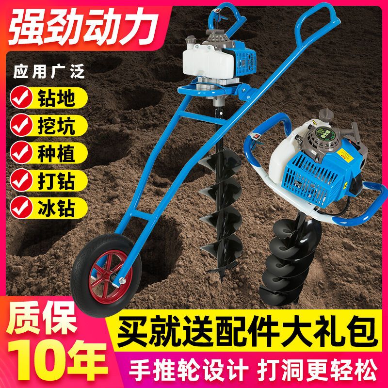 打孔机  地钻机 大功率单人小型汽油果园施肥钻地打桩种植栽树