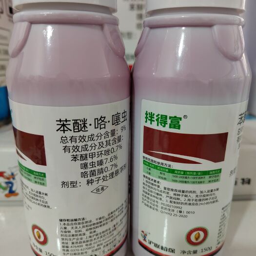 郑州上海沪联拌得富