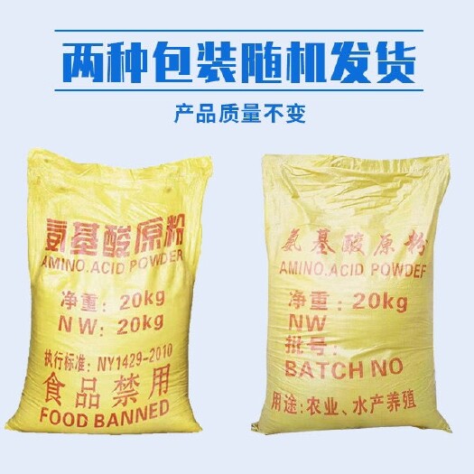 商河县氨基酸原粉农用全水溶肥果树蔬菜水产养殖动物源高含量氨基酸原粉
