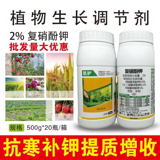 巨野县调节剂叶面肥 2%复硝酚钾植物生长调节剂解药害保花保果促花芽