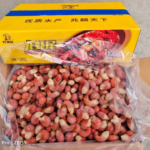 江陵县小龙虾，虾尾，挂冰衣9斤,125粒原料下料4公斤包冰龙虾尾
