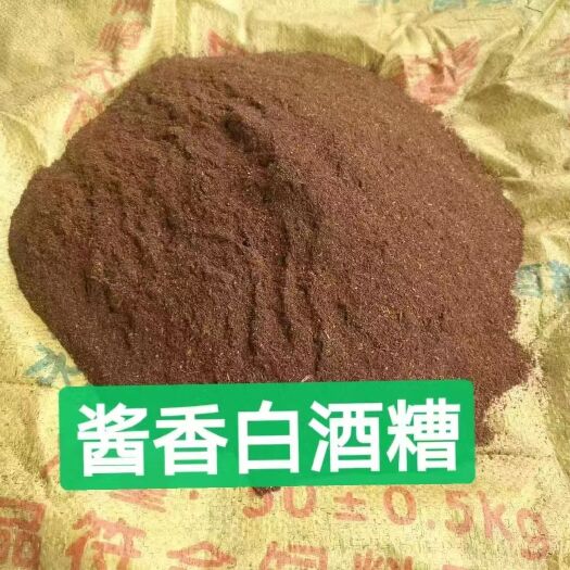 石家庄白酒糟