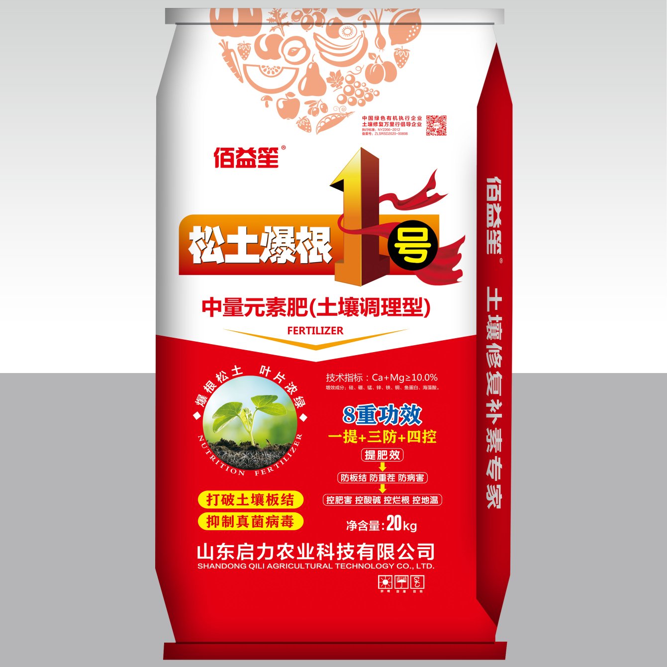 济宁松土一号，松土锁水生根抗重茬抗倒伏。机播掺混中量元素肥