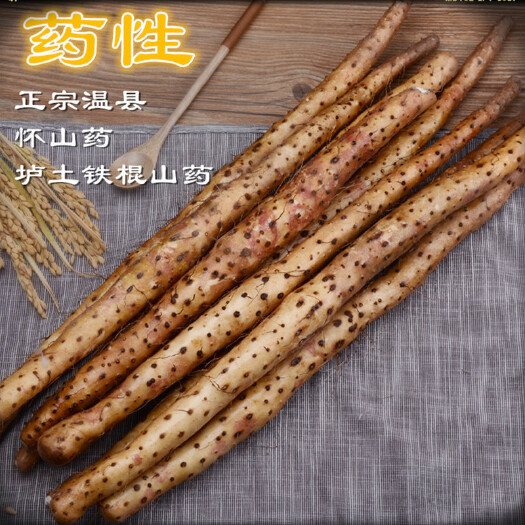 温县正宗温县垆土铁棍山药焦作怀山药新鲜五斤包邮顺丰快递原产地发货