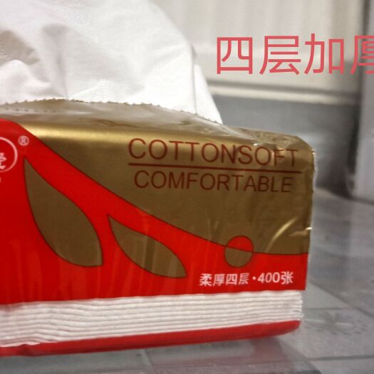 北京原生木浆抽纸