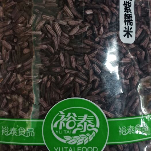绿春县【精品墨江紫糯米】包邮批发云南哈尼梯田紫糯米古法香味黑香米