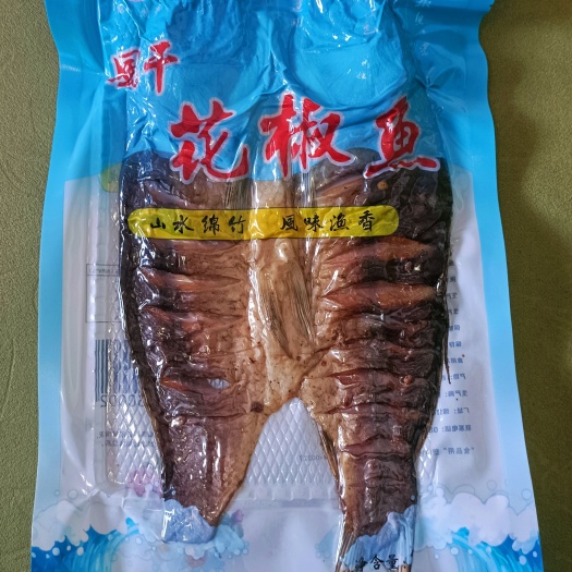 绵竹市风干花椒鱼