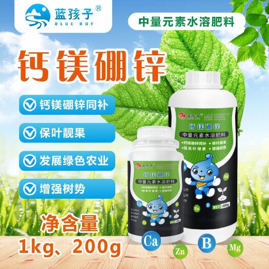 扶沟县钙镁硼锌一喷绿黄叶变绿补充微量元素果树蔬菜瓜类大棚。
