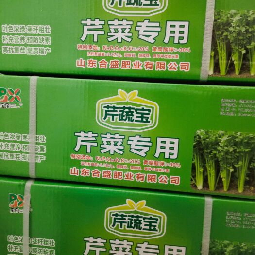 聊城芹菜专用冲施肥增绿增产生根壮苗抗病抗寒提质增产提早上市水溶肥