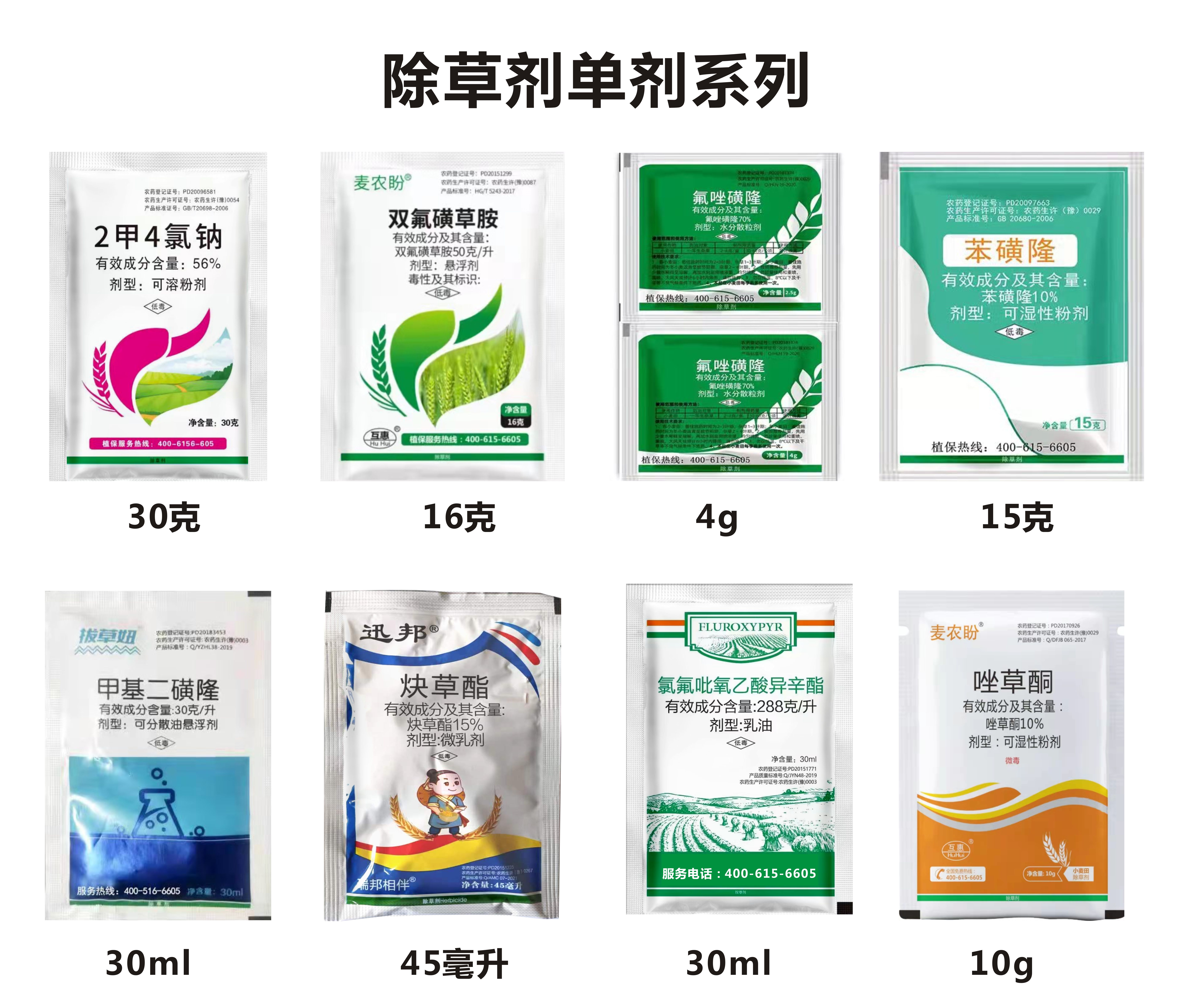 氯氟吡氧乙酸异辛酯288克/升小麦除猪秧秧泽漆等阔叶杂草包邮