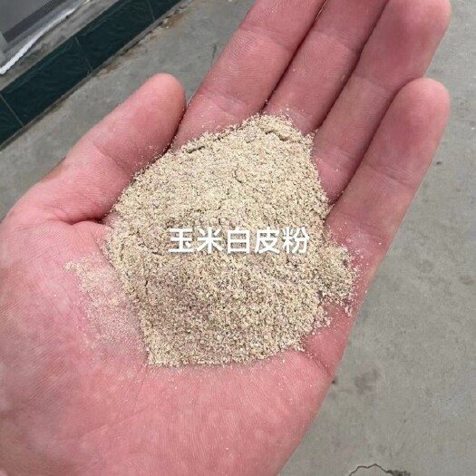 石家庄玉米白皮粉