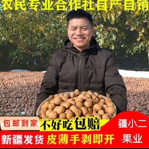 新疆阿克苏185纸皮核桃皮薄肉饱手捏即开天然无加工无水洗自然