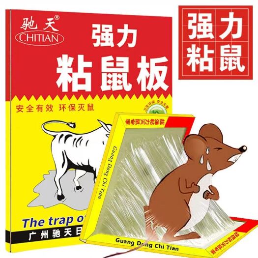 老鼠贴强力粘鼠板老鼠笼抓老鼠器老鼠板灭老鼠器粘板灭鼠胶