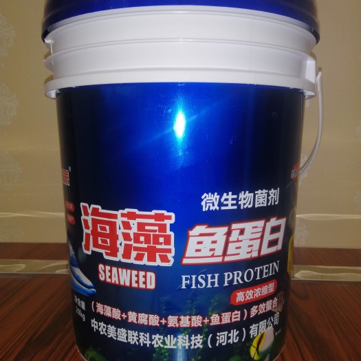 石家庄海藻鱼蛋白／微生物菌剂／生根壮根促生长／多效螯合浓缩液