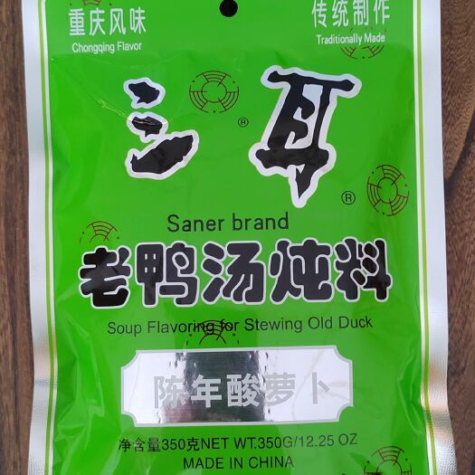 重庆市老鸭汤调料