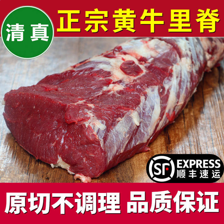 杭州牛里脊肉新鲜牛柳可做原切菲力牛排 黄牛里脊肉宝宝辅食 散养清