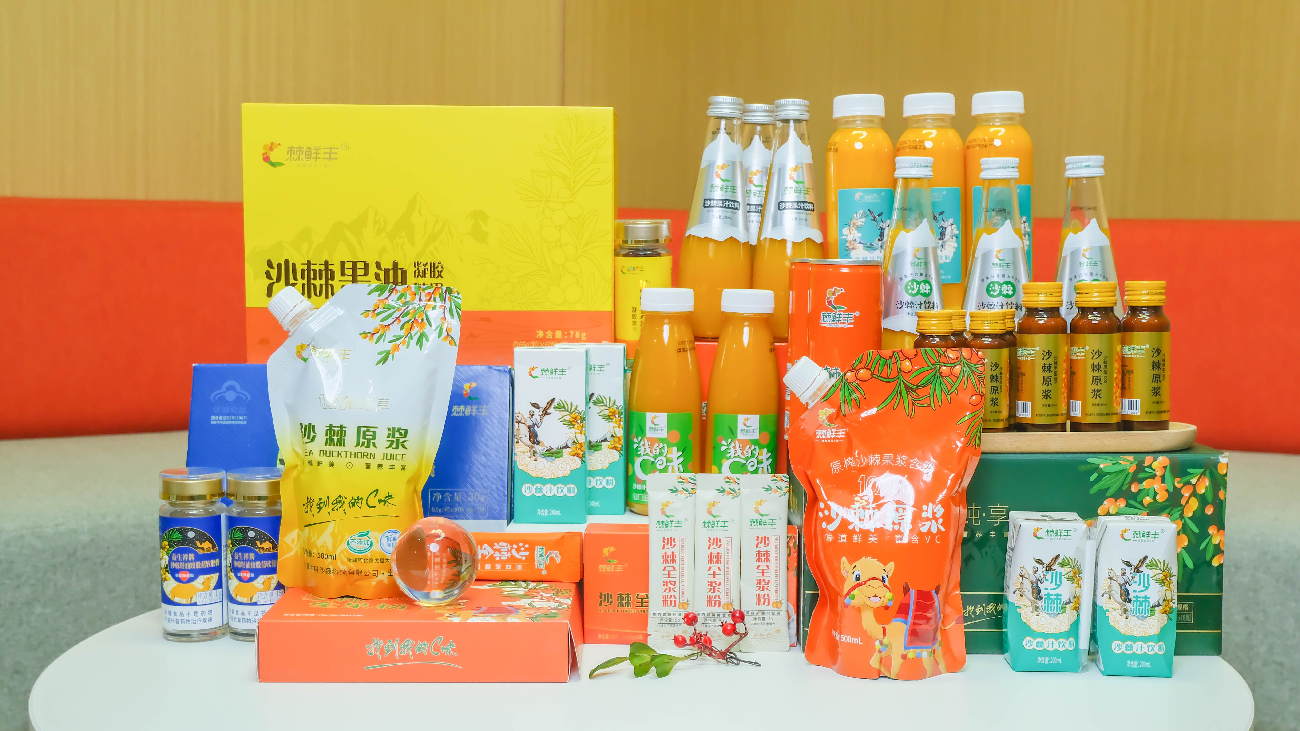 沙棘原浆/沙棘饮料/沙棘果粉/沙棘油