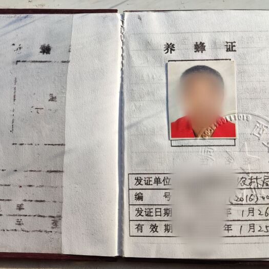 西安自产百花蜜  质量保证  假一赔十