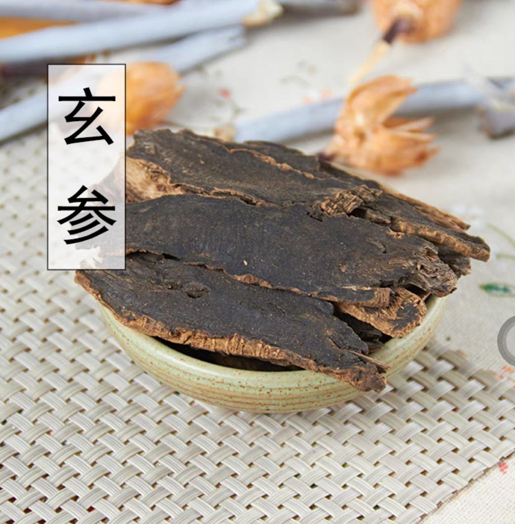 玄参 玄参片 元参 统货选货齐全 量大从优 货源充足无硫玄参