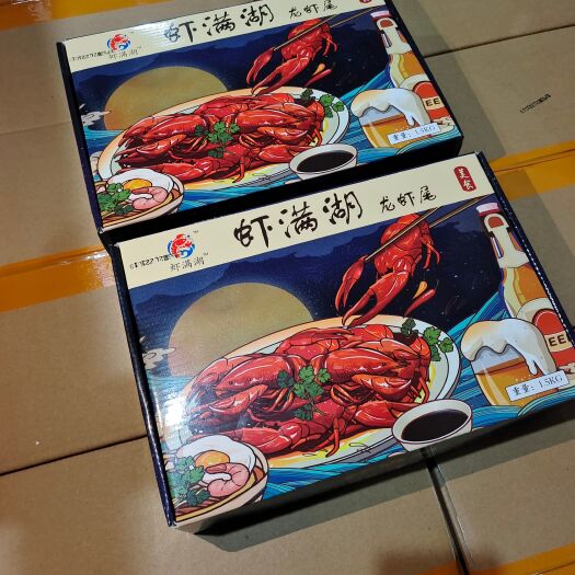 江陵县小龙虾，虾尾，社区团购，优惠，29.9元/盒，1盒/3斤