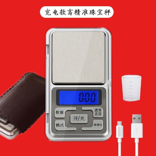 丽水精准天平迷你珠宝秤电子称口袋称茶叶称黄金秤0.01g克称口红