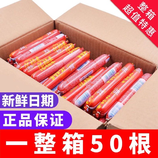 双汇火腿肠整箱批发28g新日期 双汇福来蒸煮淀粉肉肠烧烤烤肠