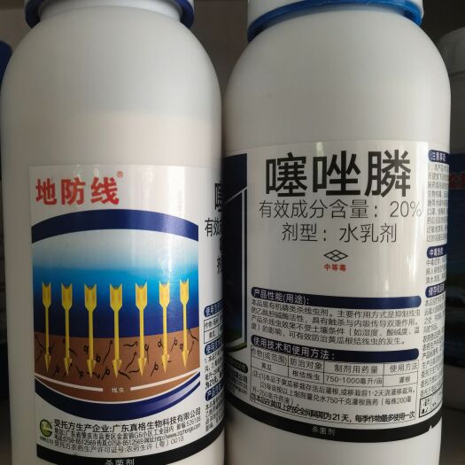 杀线虫剂  地防线20%噻唑膦500g  专杀：根结线虫