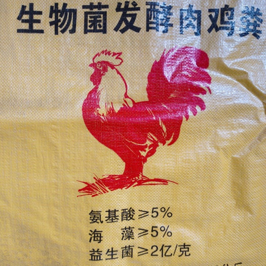 利津县【厂家直销】生物菌发酵纯鸡粪