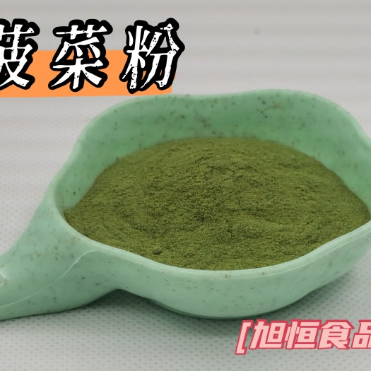 兴化市脱水菠菜粉
