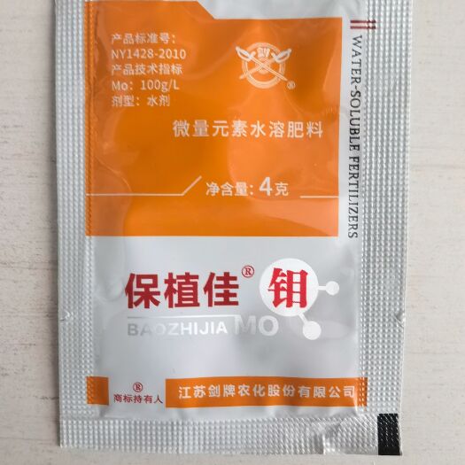 井陉县螯合肥料  剑牌钼肥4g，促花促果，增加根瘤菌固氮