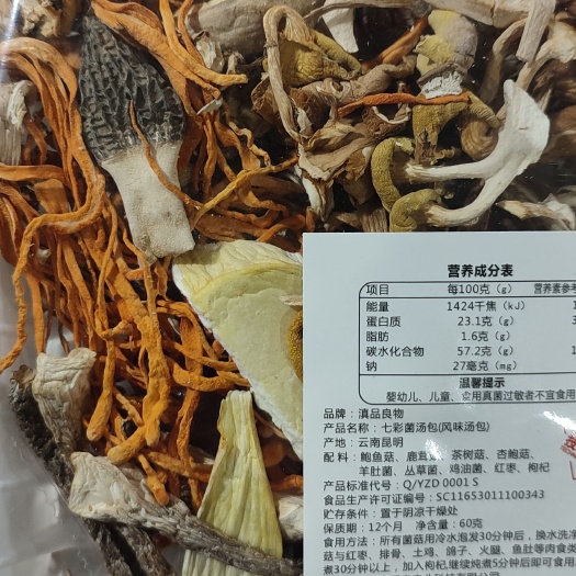 南宁新包装七彩菌汤包