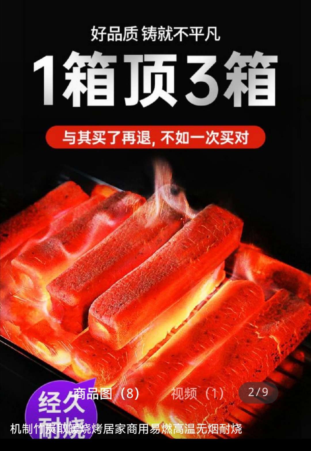 宇大竹木炭業(yè)