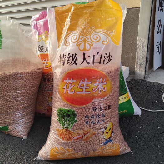 临沂河南东北山东白沙花生米各种规格