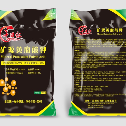 矿源黄腐殖酸钾